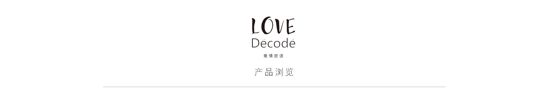 Love-Decode1920-tmall&jd_03.jpg