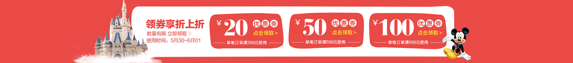 优惠劵.jpg