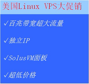 美國1g內存 40g硬盤 openvz linux vps 獨立ip 服務器租用 月付￥32