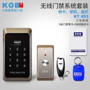 KOB 无线门禁系统套装刷卡密码遥控开锁免布线免挖槽磁力锁电插锁
