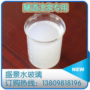 直销灌浆工业水玻璃液体注浆泡花碱 隧道排水硅酸钠水玻璃品质款