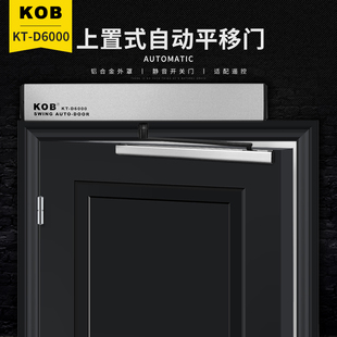 KOB自动平开门 电动闭门器自动开关门器90度开门机 感应门禁系统