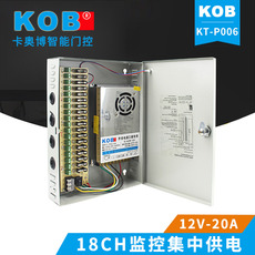 KOB品牌 12V20A监控摄像头 集中开关电源 LED灯变压器 防雨电源