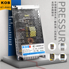 KOB 12V24V开关电源LED电源2A5A10A20A30A监控变压器集中供电电源