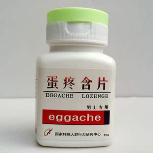 9售出:8 03蛋疼含片 新奇特创意愚人节日生日礼物恶怪整人