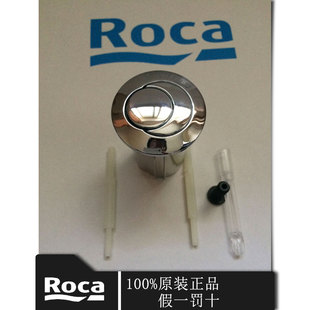08乐家 分体马桶水箱配件 roca分体水箱双冲按钮配件 原装正品￥70