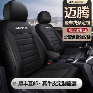 大众迈腾坐垫2021款全新迈腾专用真皮座套b8/gte新能源混动全包