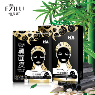 依姿露黑面膜补水美白保湿玻尿酸黑面膜蜗牛精华锁水保湿深层清洁
