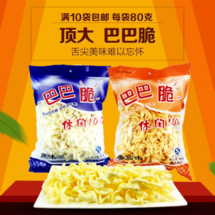 顶大巴巴脆休闲100膨化食品薯片螺旋薯片巴巴脆薯片零食小食品￥3.