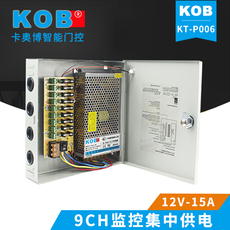 KOB品牌 12V15A监控摄像头 集中开关电源 LED灯变压器 防雨电源