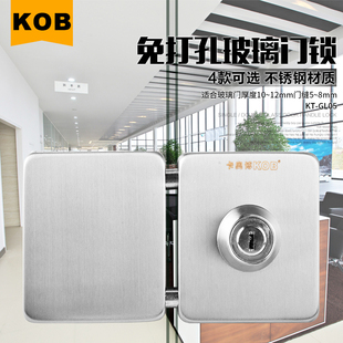 KOB品牌免开孔玻璃门锁 不锈钢单门双门钥匙锁玻璃锁插销锁免打孔