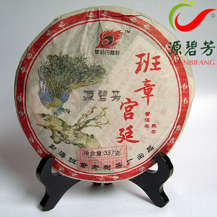 06勐海班章老树茶 云南七子饼 翠羽丹霞轩 普洱茶熟茶 06年班章宫廷