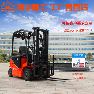 明宇重工叉车工厂店