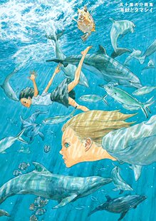 五十岚大介 画集 海兽之子￥450    :0