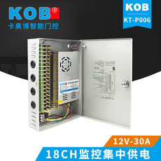 KOB品牌 12V30A监控摄像头 集中开关电源 LED灯变压器 防雨电源