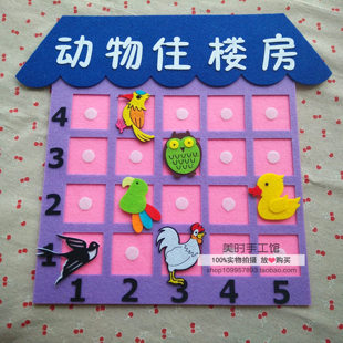 幼儿园活动区数学区域区角玩具自制小动物盖住楼房益智玩教具材料