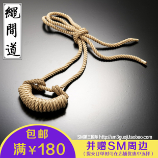 11绳间道束口式绳艺口枷 sm手工编织玩具游戏道具￥35收藏:23812