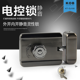 KOB品牌 智能灵性锁静音锁 楼宇门禁静音电控锁 防盗门锁 灵性锁