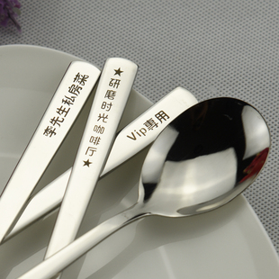 创意私人定制304不锈钢勺定制刻字主餐勺西餐勺长度20.