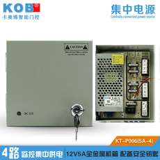 KOB品牌 12V5A监控摄像头 集中开关电源 LED灯变压器 防雨电源
