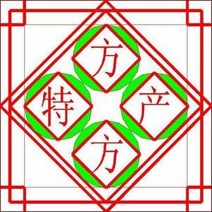方方广西特产
