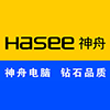 Hasee神舟鑫联新专卖店 - 神舟Hasee笔记本电脑