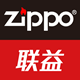 Zippo联益专卖店 - Zippo打火机