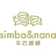 Simbanana旗舰店 - 辛巴娜娜Simba&nana男童装
