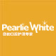 pearliewhite旗舰店 - PearlieWhite白丽洁牙膏