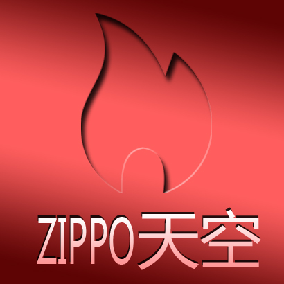 Zippo芝宝天空专卖店 - Zippo打火机