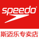 Speedo斯迈乐专卖店 - Speedo速比涛泳衣