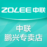 中联鹏兴专卖店 - 中联ZOLEE电风扇