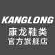 康龙鞋类旗舰店 - 康龙KANGlong小白鞋