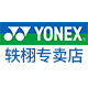 Yonex尤尼克斯轶栩专卖店 - YONEX尤尼克斯羽毛球拍