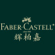 Castell画材-辉柏嘉易优专卖店 - 辉柏嘉Faber