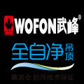 Wofon武峰品牌旗舰店 - 武峰厨房