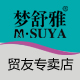 Msuya贸友专卖店 - 梦舒雅M•SUYA七分裤