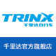 TRINX千里达旗舰店 - 千里达TRINX折叠车