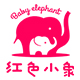 红色小象东汇百川专卖店 - 红色小象婴儿用品