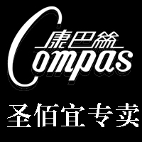 康巴丝圣佰宜专卖店 - 康巴丝Compas电波钟