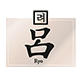 吕RYOE旗舰店 - RYOE吕洗发水
