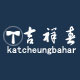 Katcheungbahar旗舰 - Kat Cheung Bahar吉祥春领带