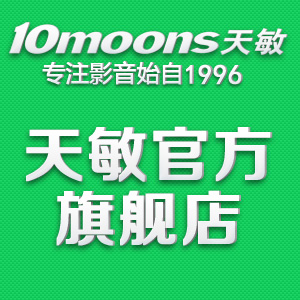天敏10moons旗舰店 - 天敏10moons电视盒子