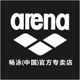 Arena阿瑞娜畅泳专卖店 - Arena阿瑞娜泳装套装