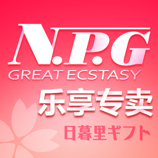 Npggreatecstasy乐享专卖店 - NPG日暮里自慰用品
