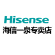 海信一泉专卖店 - 海信Hisense冰箱