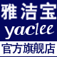 yaclee旗舰店 - yaclEE雅洁宝坐便器