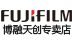 Fujifilm博融天创专卖店 - FUJIFILM富士拍立得相机