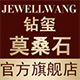 Jewellwang珠宝旗舰店 - JEWELLWANG钻玺戒指