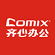 Comix齐心办公用品旗舰店 - 齐心COMIX办公用品